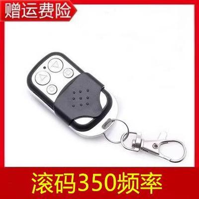 车库翻版门遥控器卷帘门卷闸门遥控器电动门遥控器350滚码HCS301