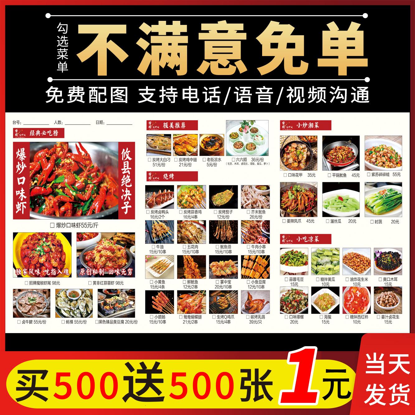 A4pvc塑封餐厅价目表定制设计打印火锅烧烤汉堡饭店外卖美食奶茶