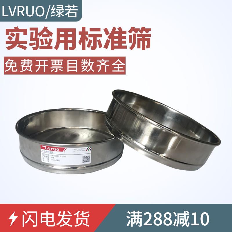 筛子筛网304不锈钢网筛标准分样筛试验筛检验筛药典筛超细过滤网