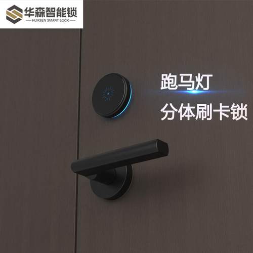 酒店门锁刷卡锁宾馆分体电子门锁公寓智能感应门锁民宿木门磁卡锁