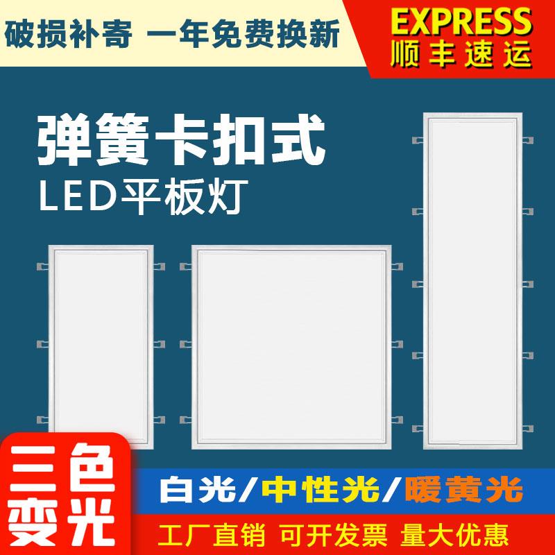 led平板灯石膏板580开孔暗装灯300x600x1200弹簧卡扣嵌入600x600