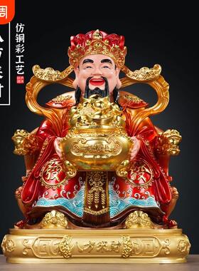 彩2024八方来财树脂文财神爷像家用室内招财供奉神佛摆件客厅桌面