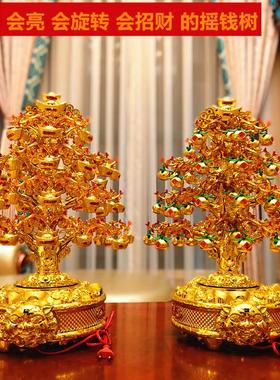 金元宝摆件可旋转带灯光 招财摇钱树大号 聚宝盆风水摆饰开 业礼