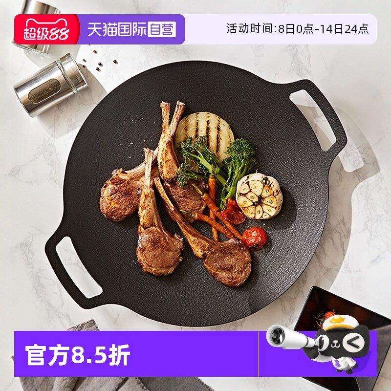 【自营】韩国烤肉盘不粘锅烤肉烧烤锅煎锅铁板烧户外燃气家用烤盘,厨房/烹饪用具,烧烤盘,淘宝优惠券,粉丝福利购,淘宝优惠卷