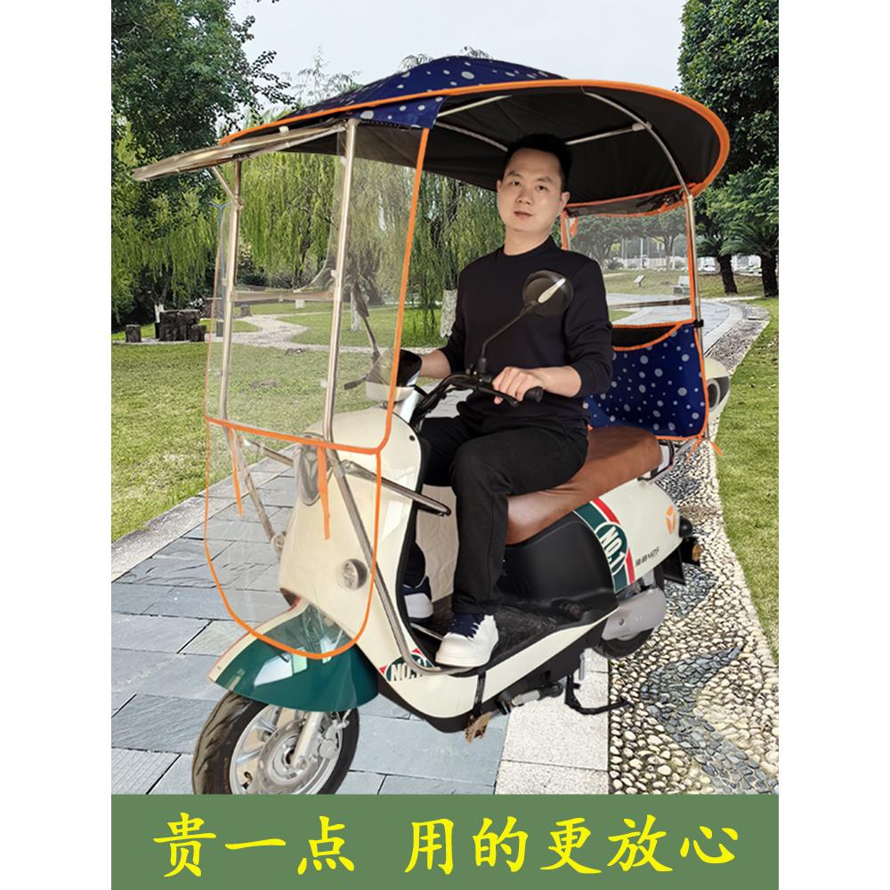 踏板摩托车棚遮雨棚新款型防晒防雨罩电动电瓶车雨篷骑手专用雨伞
