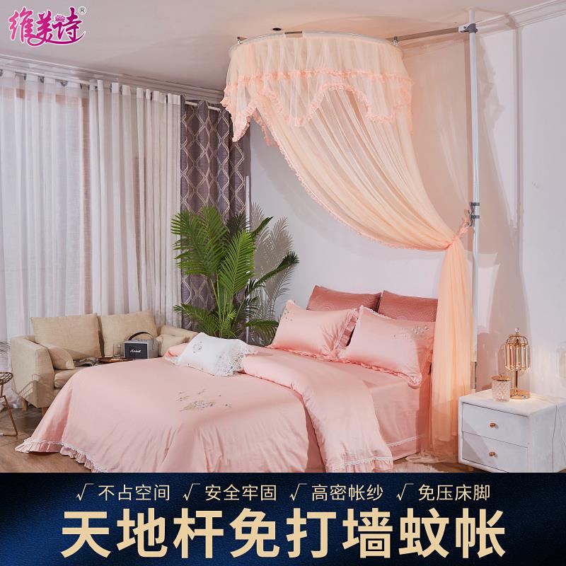 维美诗天地杆圆顶蚊帐新款家用1.2米床榻榻米床专用儿童吊顶公主
