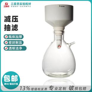 三爱思减压抽过滤装置上嘴抽滤瓶布氏漏斗托双圈定性滤纸实验玻璃