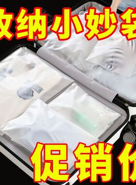 旅行收纳袋分装便携内衣衣服整理鞋子密封防潮防水行李箱透明新品