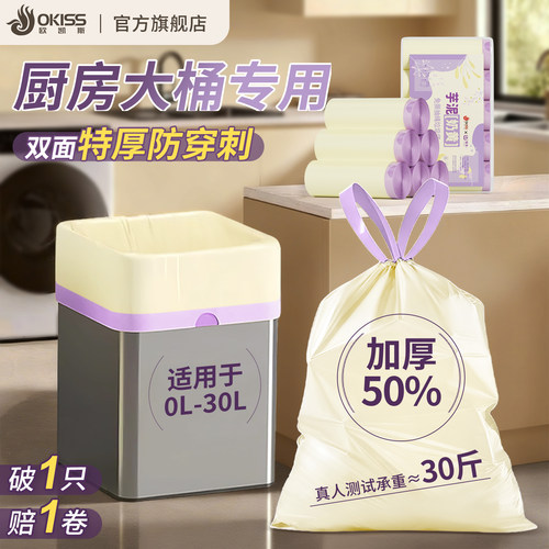 厨房专用免撕抽绳特厚厨余塑料袋