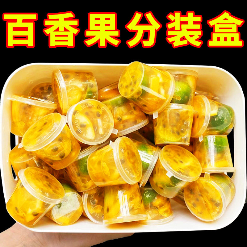 冰箱食品级小盒子百香果分装盒