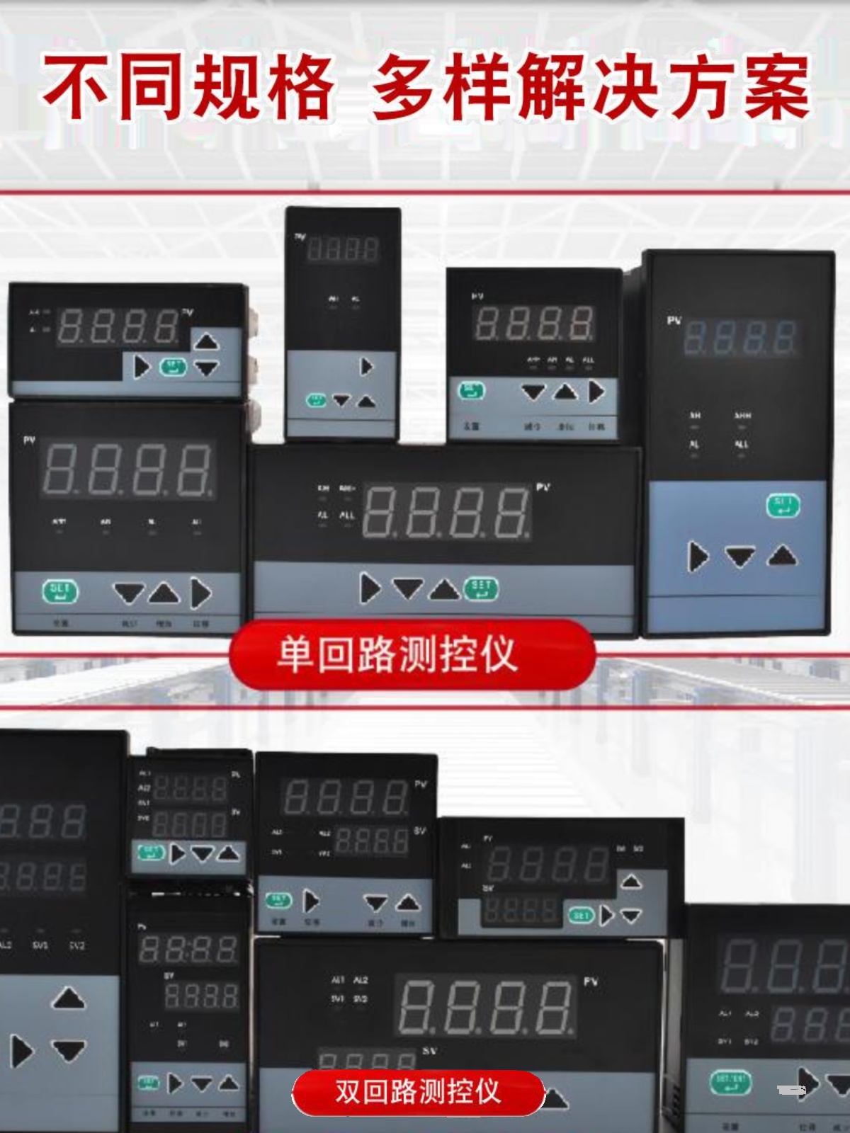 智能数显全自动温控仪PID调节单回路测控仪表4-20ma485温度控制器