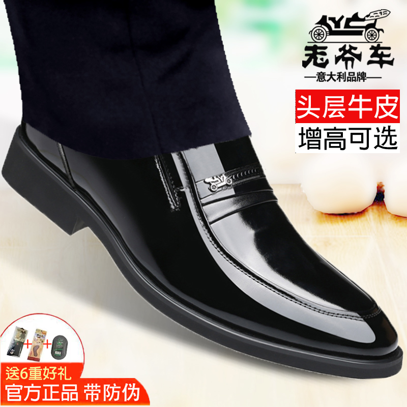 老爷车皮鞋男商务正装休闲皮鞋真皮漆皮防滑透气耐磨中老年爸爸鞋