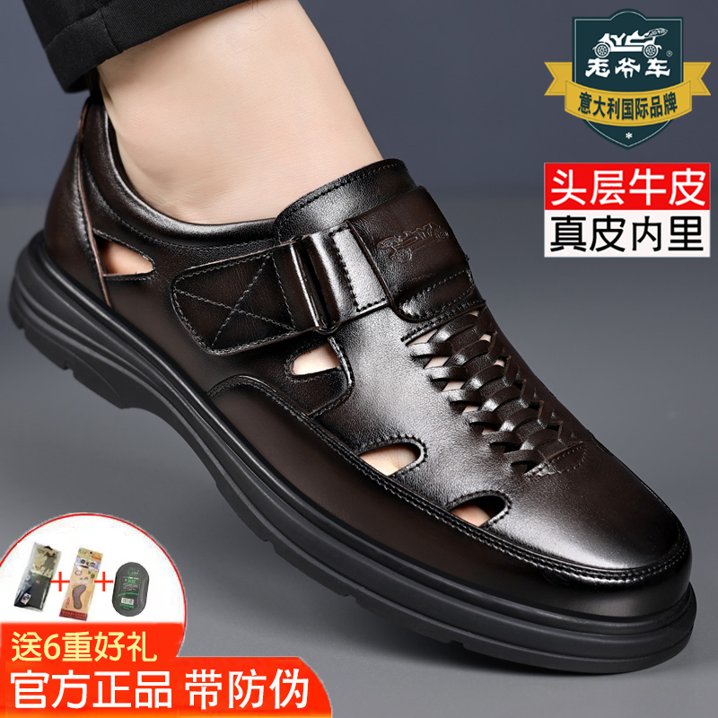 WECKER/老爷车皮鞋男真皮夏季透气镂空皮鞋打孔洞洞中老年爸爸鞋