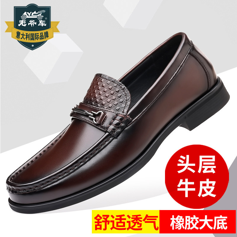 正品老爷车皮鞋男士高端商务休闲套脚款豆豆鞋面内全真牛皮百搭鞋