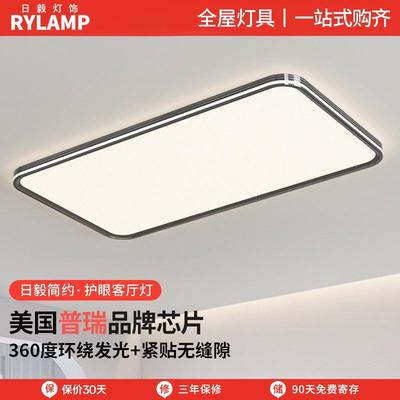 美国普瑞全光谱护眼客厅灯吸顶灯家装灯饰现代极简卧室灯中山灯具