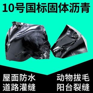 中铁伟业屋顶防水固沥块膏油屋面柏体裂缝公路青灌缝填TOR缝胶