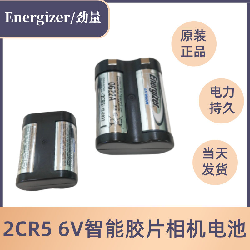 原装 2CR5电池6V适用于佳能尼康美能达理光胶卷照相机摄像2CP3845