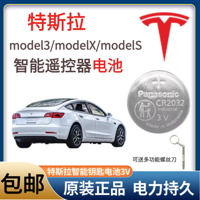 适用特斯拉model X钥匙电池 Model 3汽车遥控器电池CR2354 CR2032