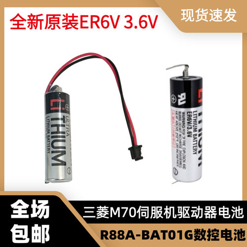 原装进口东芝ER6V CNC电脑锣PLC设备机器人M70系统ER6VC119A/B