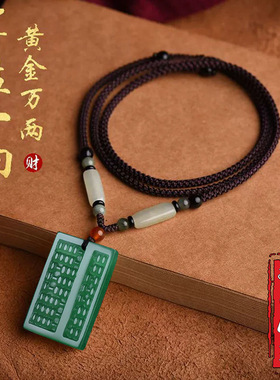 如意算盘吊坠双面雕刻男女高档松紧绳项链财运吉祥民族风复古挂件