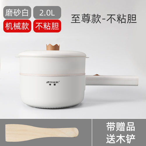 多功能电煮锅2L宿舍学生锅 家用蒸煮一体小电锅便携煮面电热火锅