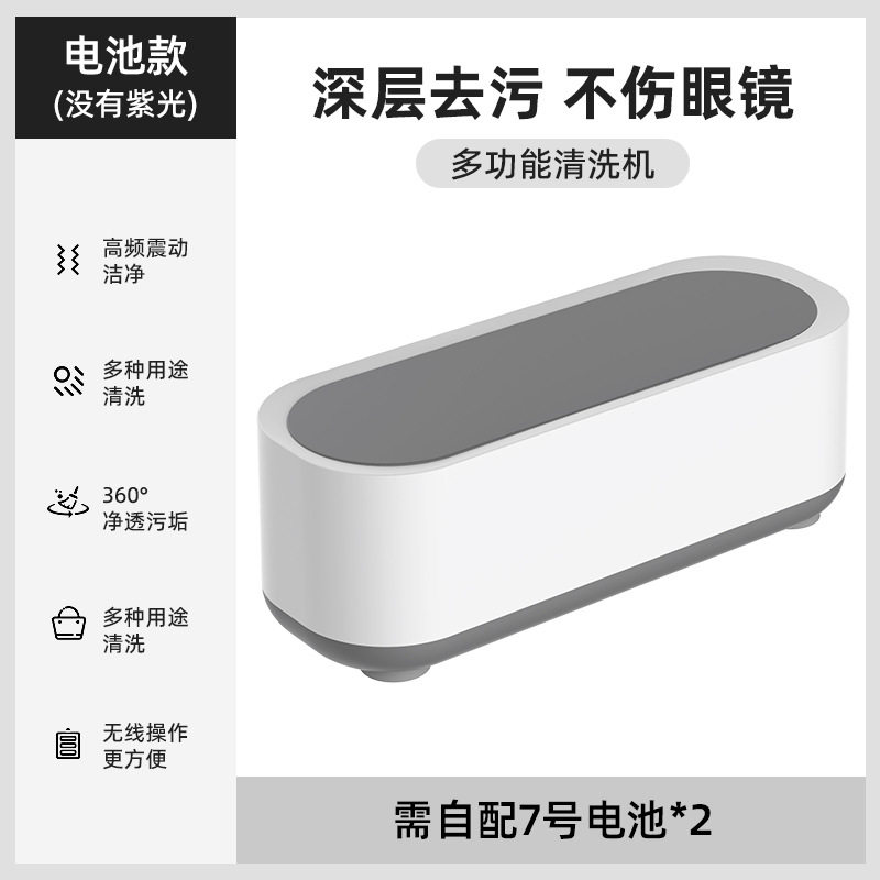 多功能清洗机隐形眼镜清理机家用迷你洗牙套首饰震动清洁器