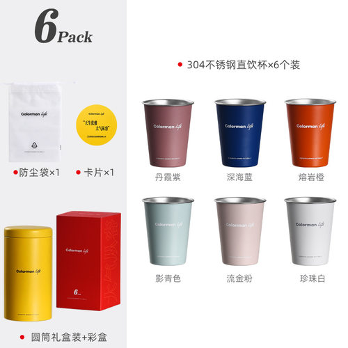 【德国品牌Colorman】304钢直饮杯礼盒装新年送客户伴手礼饮水杯