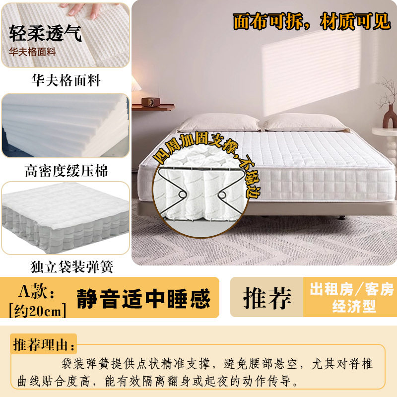 席梦思护脊床垫双人软硬适中独立袋装弹簧黄麻乳胶偏硬家用可拆卸