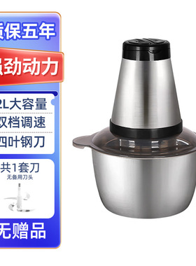 2L不锈钢绞肉机  家用多功能料理搅拌搅馅绞馅机辣椒粉碎机