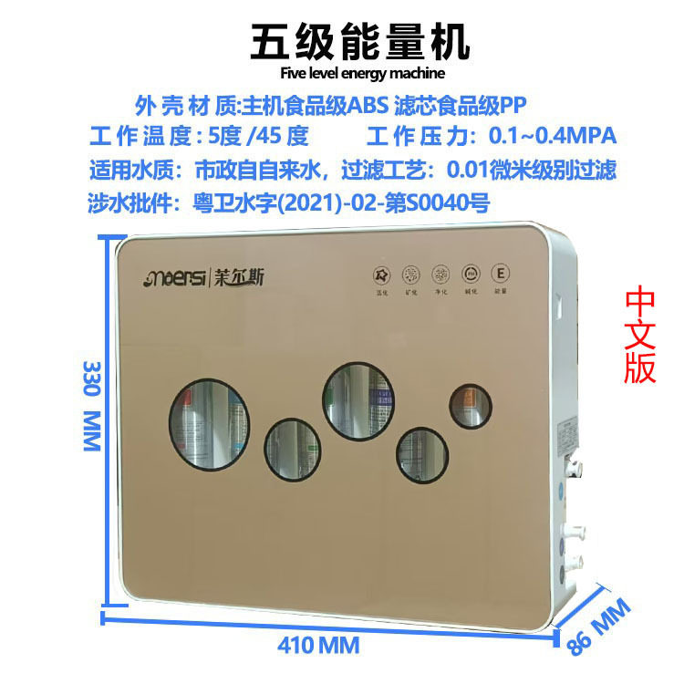 家用净水器五级超滤净水机礼品会销客厨房自来水直饮机净化器