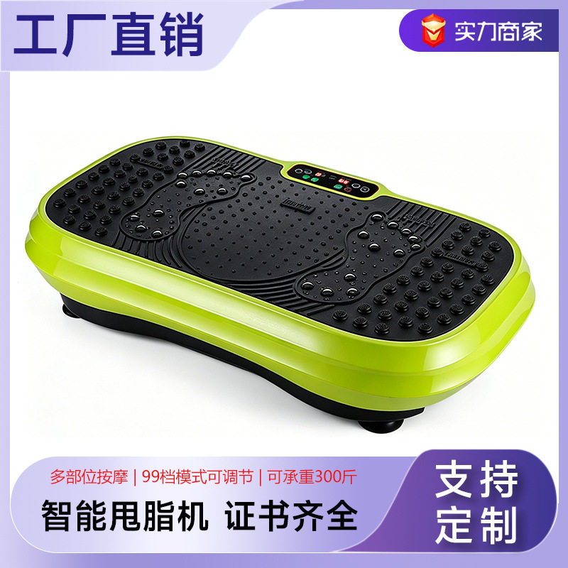 智能家用蓝牙甩脂机大功率健身器材震动懒人健腹站立式收腹抖抖机