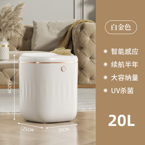 北欧风智能感应垃圾桶家用客厅厨房带盖创意轻奢电动全自动大容量