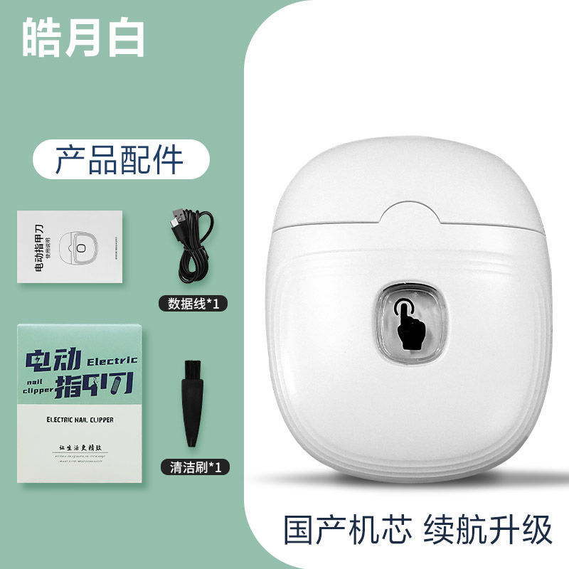 电动指甲刀儿童成人磨甲器便携自动防飞溅指甲剪套装