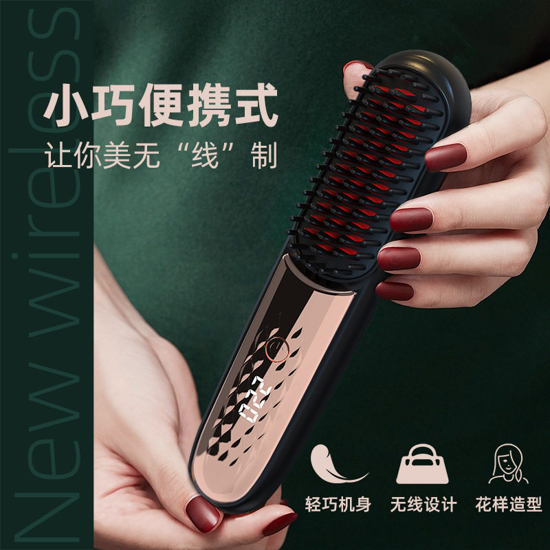 数显无线直发梳USB充电陶瓷加热电梳子负离子便携直发器