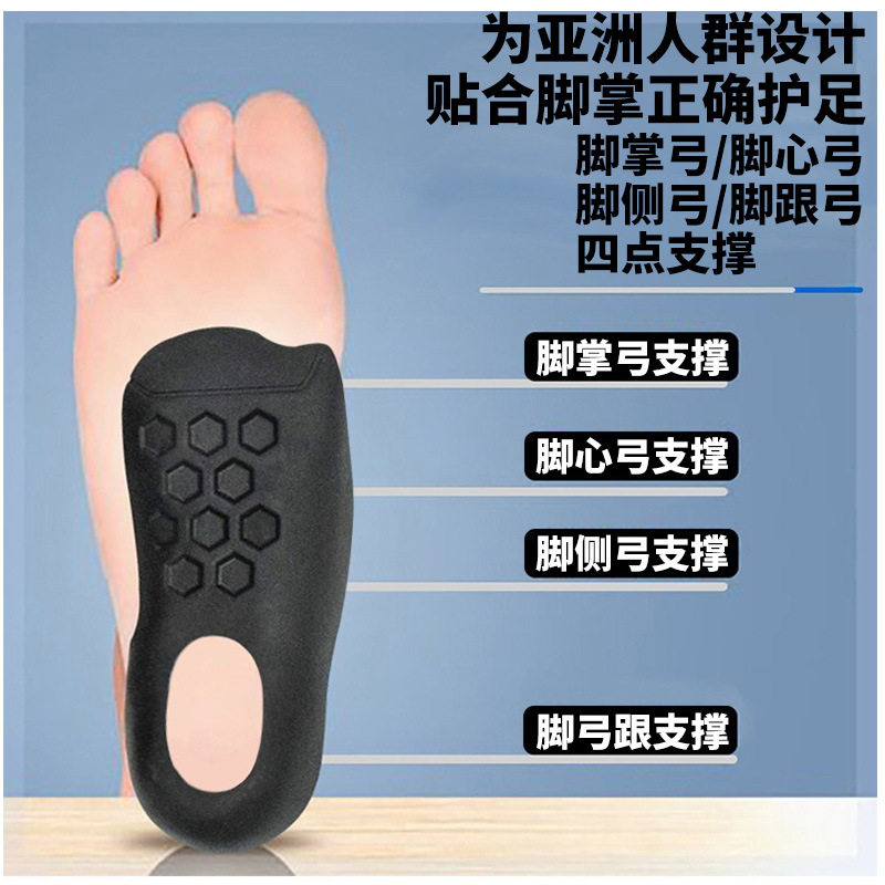 足弓矫正鞋垫垫纠正扁平足OX型腿平底支撑外翻弓腿垫矫正器