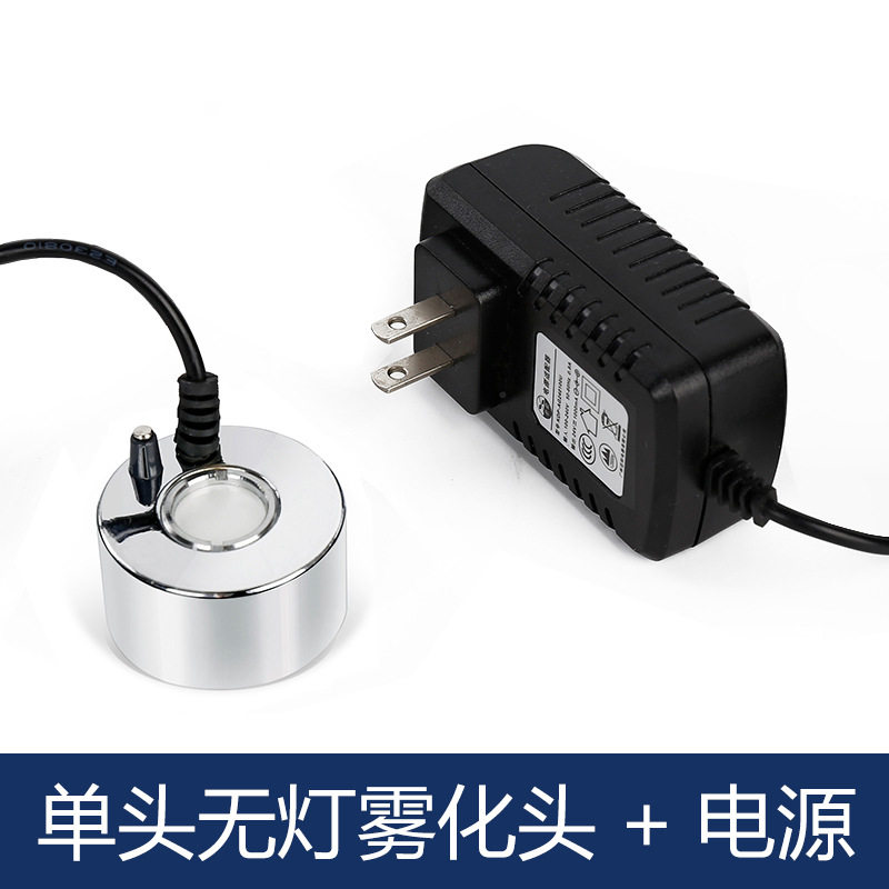 单头超声波雾化器鱼缸假山盆景喷雾头大雾量加湿器造景喷雾雾化头