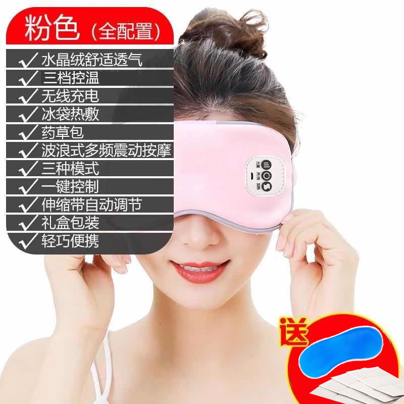 加热按摩眼罩充电振动护眼按摩仪眼睛热敷冰敷缓解疲劳震动按摩器