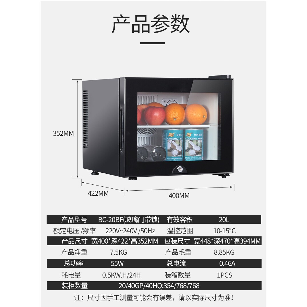 出口温纳美BC-30CF酒店30升客房宾馆冷藏静音小冰箱半导体