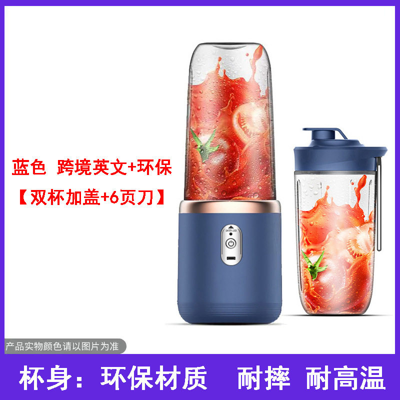 榨汁机便携式充电小型榨汁机学生家用多功能果汁搅拌机榨汁杯
