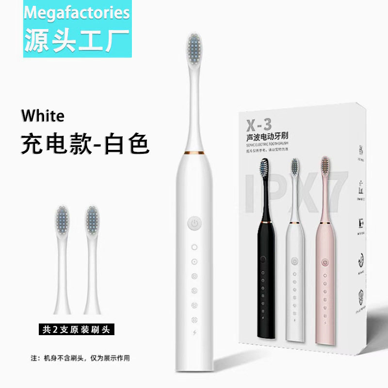 定制牙刷冲牙器充电款全自动成人儿童通用电动牙刷超声波