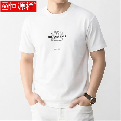 恒源祥 短袖男士t恤2026夏季新款圆领上衣品质男装印花棉纯色潮