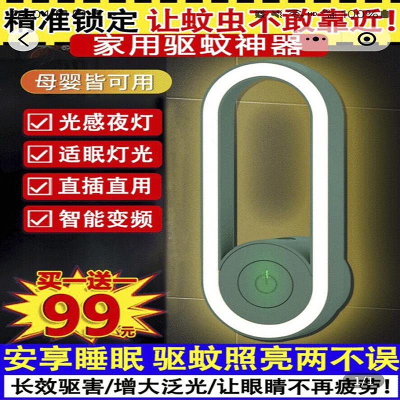 德国黑科技超声波驱蚊灯不须归家用灭蚊神器室内防文子静音电蚊灯