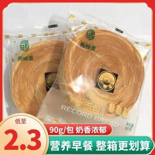秀峰香唱片面包原味手撕老式年轮糕点学生营养早餐充饥零食品整箱