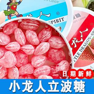 小龙人立波糖犯困提神乳酸菌经典重现青苹果水蜜桃草莓味小吃零食
