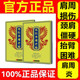 天子目肩周贴远红外骨痛贴治疗肩周炎曰肩膀肩袖 损伤颈椎病消炎贴