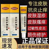 宫廷世佳皮肤护理软膏皮炎湿疹瘙痒过敏膏世家正品 官方旗舰店8pg