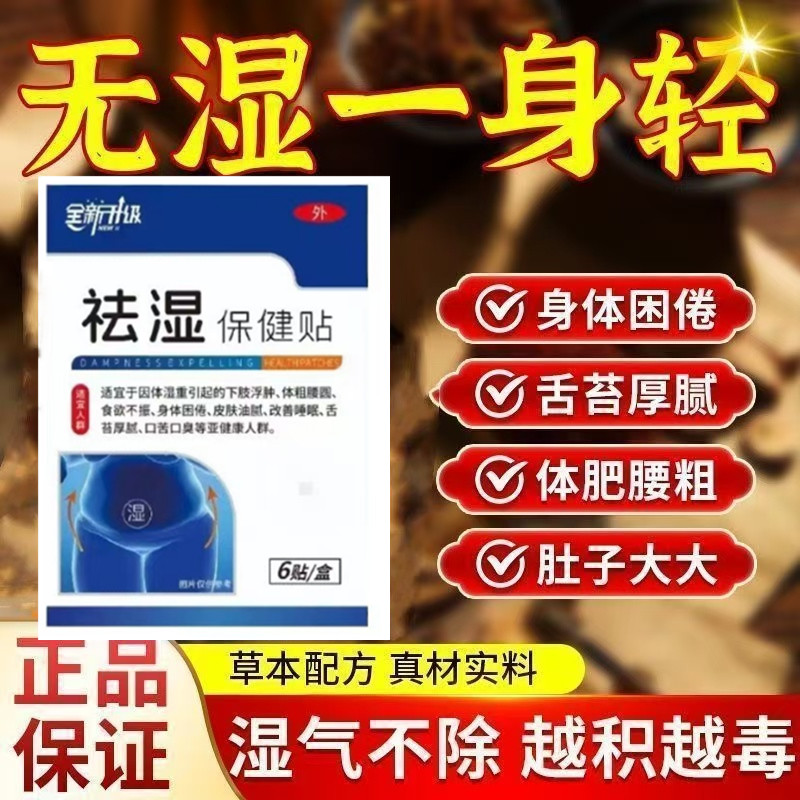 亚国祛宁湿穴位贴除去湿气排毒体内寒瘦肚子艾草灸无轻官方旗舰店