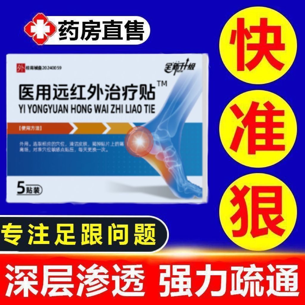 邦院士院长脚后跟足跟痛足腱炎筋膜炎骨刺骨质增生消肿官方旗舰店
