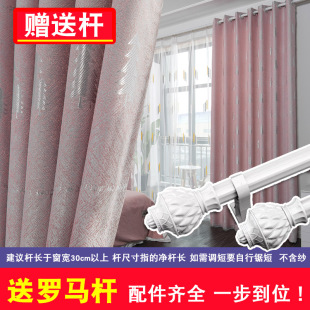 2021全套带杆加厚窗帘布打孔式 成品定制遮光隔热防晒遮阳卧室客厅