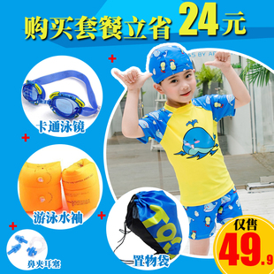 防晒游泳衣套装 男孩分体小童宝宝泳装 套装 儿童泳衣男童中大童泳裤